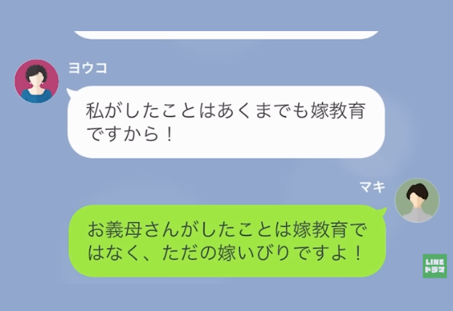 「あなたのすべてが嫌い！」嫁いびりをする義母の【本心】に言葉を失う…→“理不尽すぎる言動”にビシっと言い返す！？