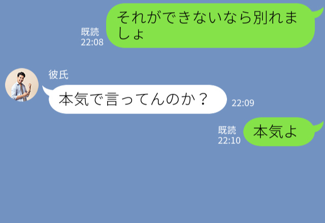 彼氏『向こうが誘ってきただけだし』浮気がバレても開き直られ…⇒彼氏から言われた【最後の一言】が最低すぎた…