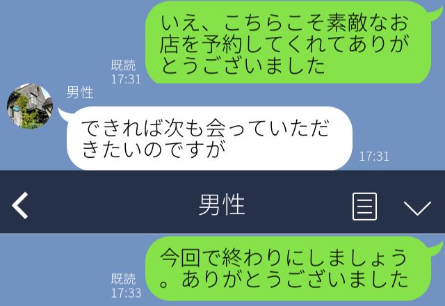 アプリで知り合った男性と初対面！デート自体は楽しかったが…⇒『終わりにしましょう』彼の異常な【ドケチっぷり】に幻滅…？