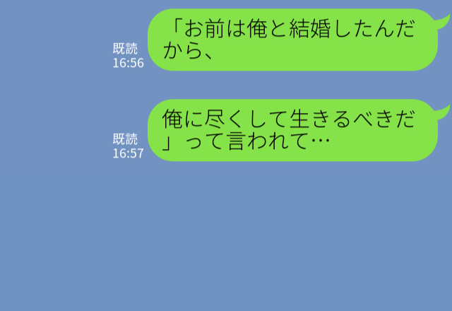 夫のモラハラに耐え続ける日々…『諦めないで！』手を差し伸べたのは親友だった⇒親友の【勇気ある行動】に拍手喝采！