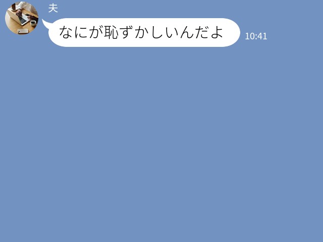 夫『神経質すぎるよ（笑）』家族旅行で義父母と“同じ部屋”！？授乳もあるから絶対にイヤ！⇒デリカシーのない夫の【発言】に妻が怒り心頭！