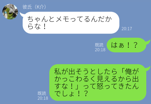 【漫画】嫌味ばっかりの彼氏に別れを告げたら…⇒彼『ちゃんとメモってるからな！』まさかの発言に唖然…