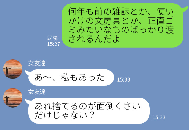 【非常識】“ゴミ同然”のものを押しつけて請求書を渡してくる友達…意味不明な行動で逆ギレする姿に唖然！