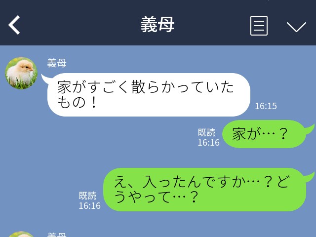 旅行中に義母が“息子夫婦の家に勝手に侵入”！？⇒妻『どうやって入ったんですか？』侵入方法を聞いて驚愕！怒りの矛先が変わった…！？