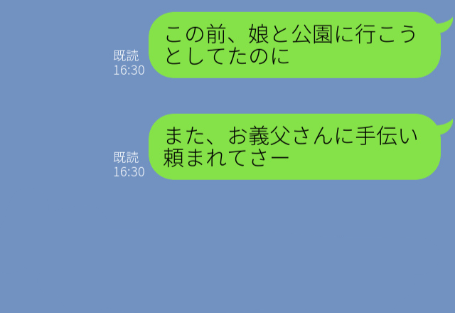 『お義父さんに手伝いを頼まれて』休日も農作業を手伝わされる夫⇒家族の時間が取れないなか…“嬉しい知らせ”が届く！？