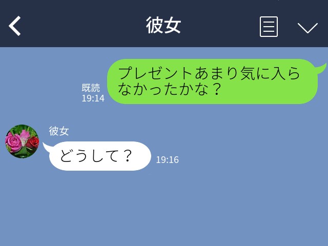 【LINEで衝撃発言】『前からほしいなって…』彼女にネックレスをプレゼントしたが…なぜか反応が悪い？⇒数日後、彼女から“衝撃のLINE”が届く…！