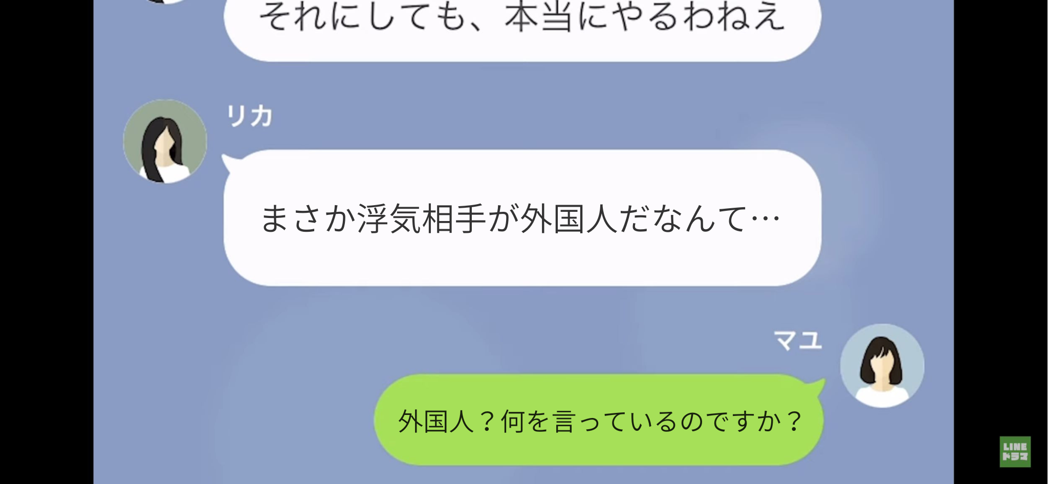 ママ友に浮気を疑われて…『10万円払ってちょうだい』“口止め料”を要求された！？→ママ友の【ぶっ飛んだ妄想】に困惑…