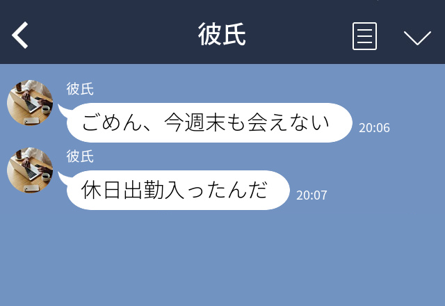 同じ会社で働く彼氏…『休日出勤で忙しい』なかなか会えない日々が続く…⇒同僚から聞いた【耳を疑う彼氏の真実】が衝撃的！