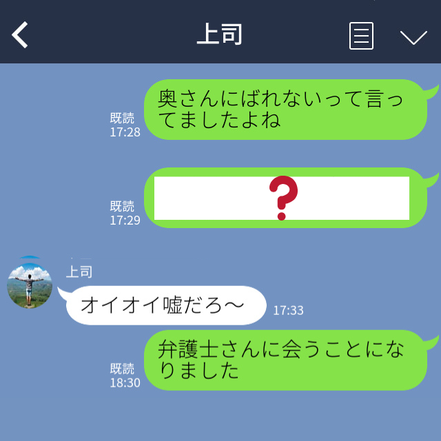 既婚上司と親密な関係にある女性…⇒「奥さんにばれないって言ってましたよね」上司の妻が“ある方法”で反撃してきた！？