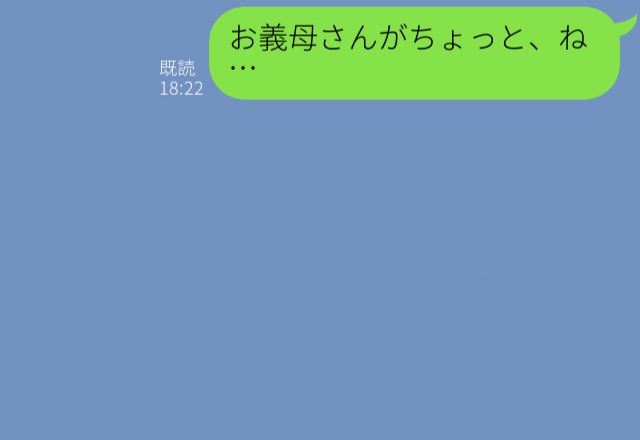 義母『年収はいくらなの？』結婚挨拶でお金の話ばかりする義母！⇒義母に対する夫の態度にもイライラ！