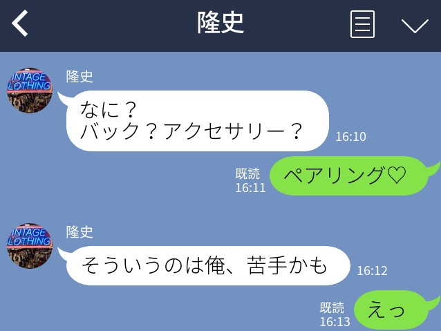 『ペアリングは無理』彼氏がお揃いを拒否！？⇒さらに“怪しい行動”をし始めて…彼女が執念で彼の嘘を暴く！