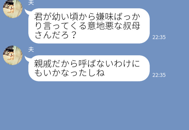 嫌味連発の叔母が結婚式に参列…⇒『何もなくてホッとしたよ』式を台無しにしようとする叔母を“両親の気遣い”で阻止！