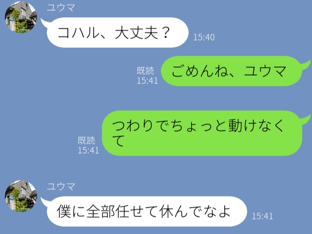 夫「全部任せて休んでなよ」妻「そういえば元カレは…」→妊娠中に夫に助けられている時に…元カレの“衝撃発言”を思い出して怒り再燃！？