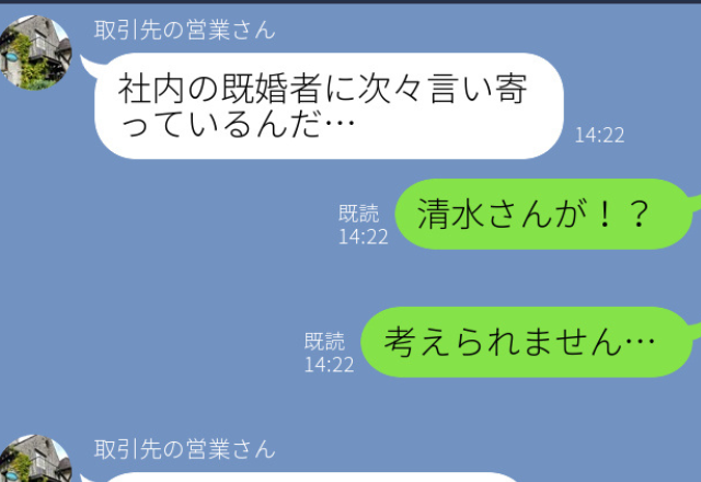 別部署の女性を取引先に紹介した結果…→「ちょっと問題があってね…」数週間後“彼女の怪しい噂”を聞き、言葉を失う！？