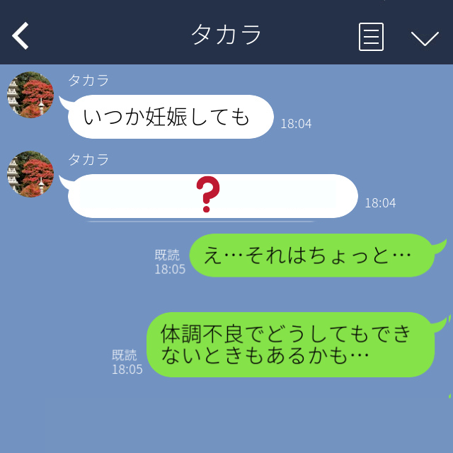 彼「いつか妊娠しても…」→私「それは無理かも」“結婚目前”の彼が無神経な発言を連発！？従わなかったら驚きの展開になった…