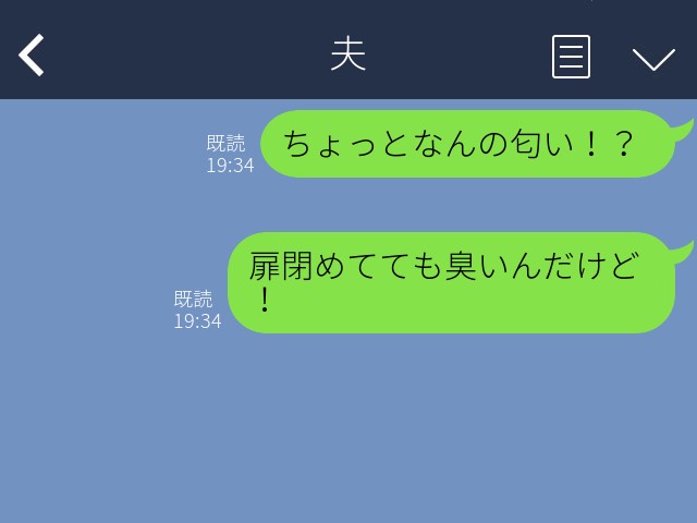 妻『ちょっとなんの匂い！？』→夫『なにってお前の…』“悪阻を理解してくれない夫”に夕飯を買いに行かせたら…⇒妻、大激怒！？もう耐えられない…