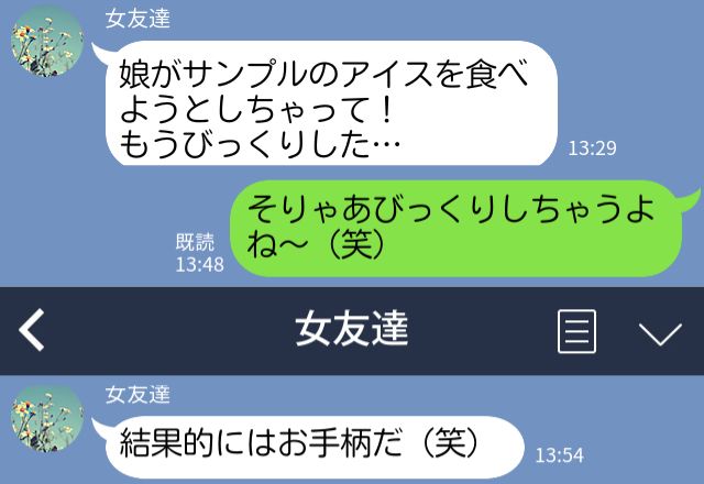 娘が”食品サンプル”のアイスを食べちゃう…！？その結果…⇒『お手柄だね(笑)』娘の”イタズラ”がお店を救うことになる…！？