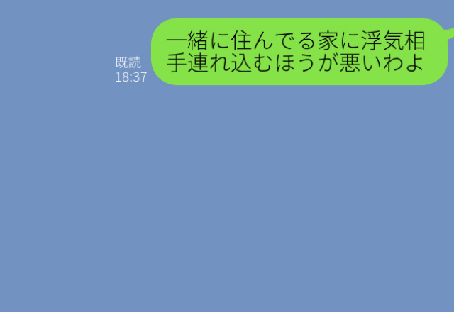 『同棲してる家に連れ込むなんて…』⇒彼女が、浮気された悲しみと怒りで”反撃した方法”に驚愕…！？