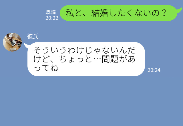 『ちょっと問題が…』プロポーズしてくれない“バツイチ彼氏”に結婚願望をぶつけたら…⇒耳を疑う【衝撃発言の連発】で絶句！