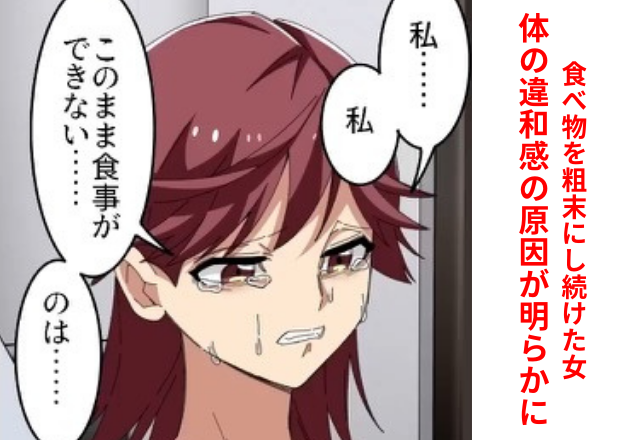 「このまま食事ができないのは…」体の違和感の原因は“食道の病気”だった！？→手術が決まり“病室で後悔”が募る…！