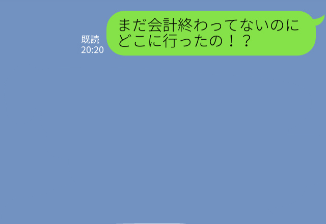 『え？奢りじゃないの？』給料が上がったことを知り、ご飯に誘う友達⇒会計前に姿が見えず探していると“驚きの一言”？！