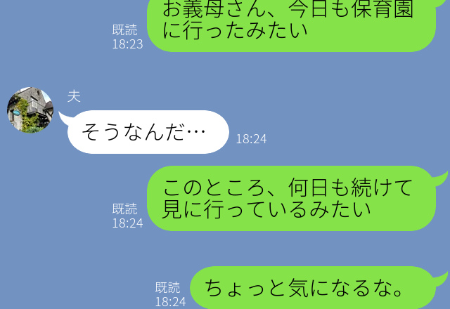 孫がかわいくてたまらない義母…実は“迷惑行動”をしていた⇒「何日も続いているみたい…」嫁が保育園の先生に呼び出された！？