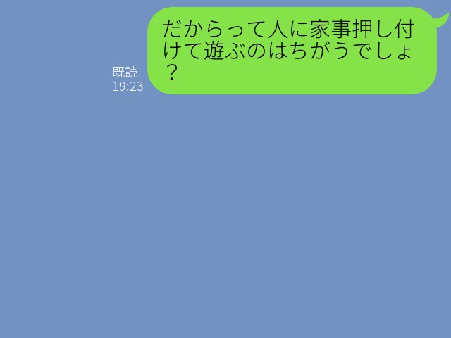 彼女『私に家事やらせてばっかじゃん！』”家政婦扱い”してくる彼に不満が爆発！⇒【最低発言】で完全に愛想が尽き、お別れ！？