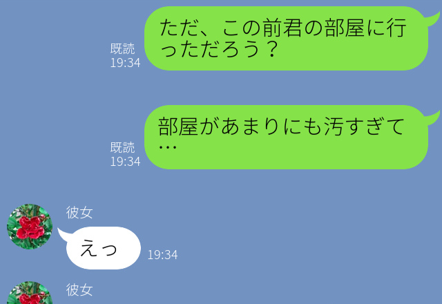 『部屋が汚すぎて…』初めて彼女の家に行くと“想像していなかった光景”？！→笑って済ませようとする姿に別れを決意！