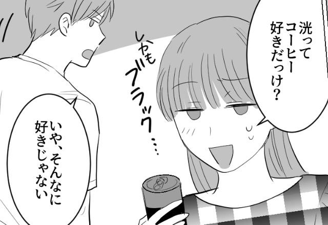 憧れの彼と付き合うことができて有頂天！しかし…「コーヒー好きだったっけ？」知らなかった“彼氏の本性”が出てきて…！？【漫画】