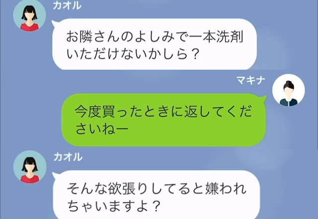 「さっき借りた自転車、駐車場に返したわ」「はぁ！？」クレクレする泥ママの暴走…まさかのモノまで使用されて！？