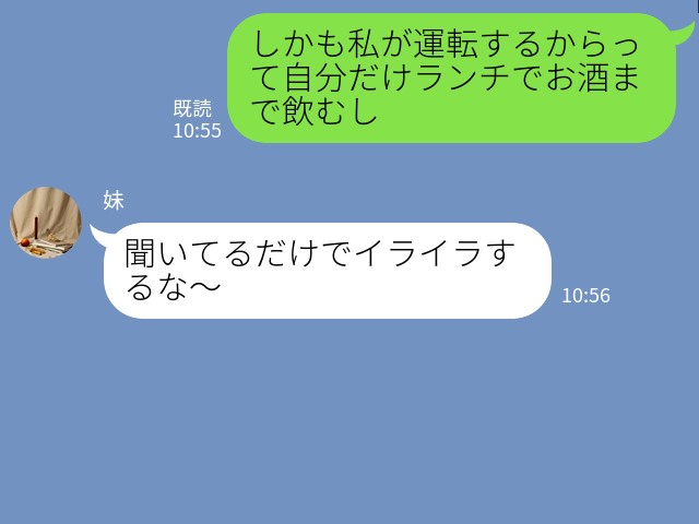 【妹よ、ナイス！】友人を“タクシー代わり”にする非常識なママ友に悩み…⇒妹に相談し“画期的な解決策”を伝授される…！？