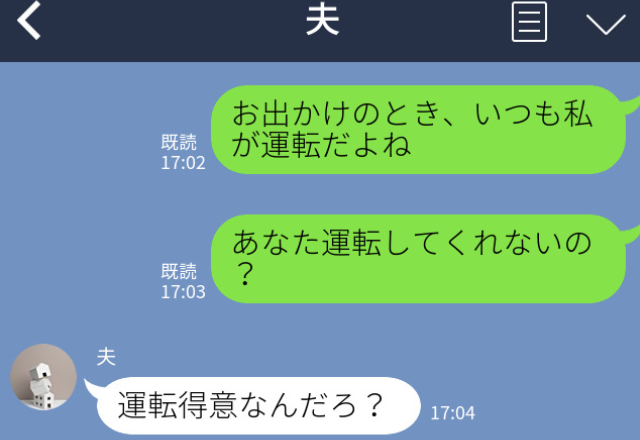 妻「運転してくれないの？」夫「君が好きな車を買ったんだから…」→数日後夫が運転すると…まさかのハプニングに妻驚愕！！