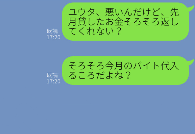 『そろそろ返して？』お金にだらしない彼氏⇒奢りでディナーのはずが『払ってくれない？』“まさかの一言”で愛情が一気に冷めた…