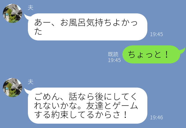 夫が作った“レストラン級の夕食”に感動！その直後…→夫の行動に怒り心頭！？妻「ちょっと！！」夫「ごめん、話なら後にして」