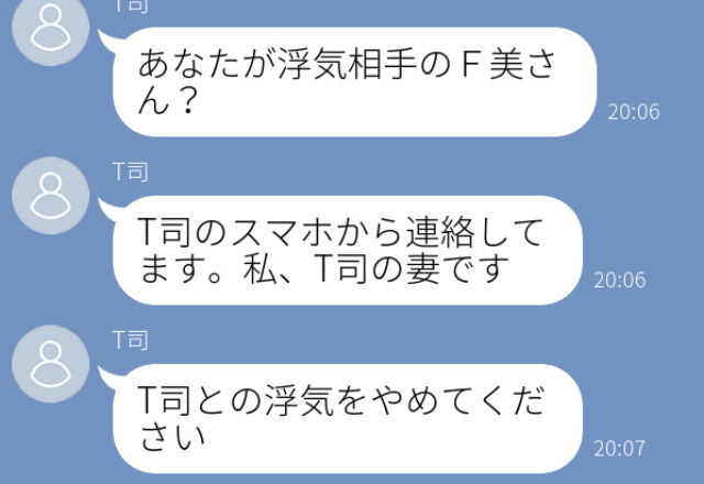 『私、妊娠しているの』浮気相手の奥さんから衝撃のLINE⇒それでも浮気を続けようとする最低男の【衝撃発言】に耳を疑った…