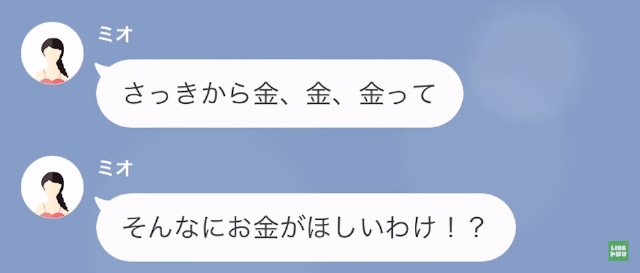 『ストーカーじゃん！』浮気バレした妻…まさかの“逆ギレ”！？⇒夫に【完璧な証拠】を突きつけられ打つ手ナシ…