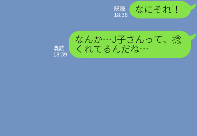 『捻くれてるんだね』同僚から聞いた【女子の本音】！⇒仲良しだと思っていた相手からの“悪口の内容”に思わず唖然…