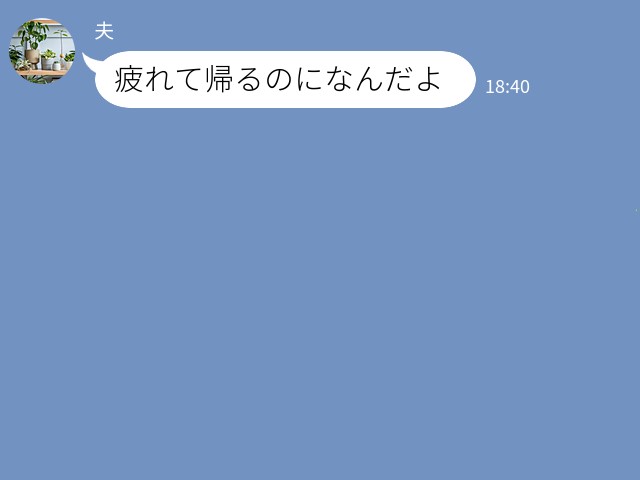 子育て中の妻に全く理解がない夫…⇒『俺は忙しいんだよね！だって…』耳を疑う発言に妻、ぶちギレ…！？