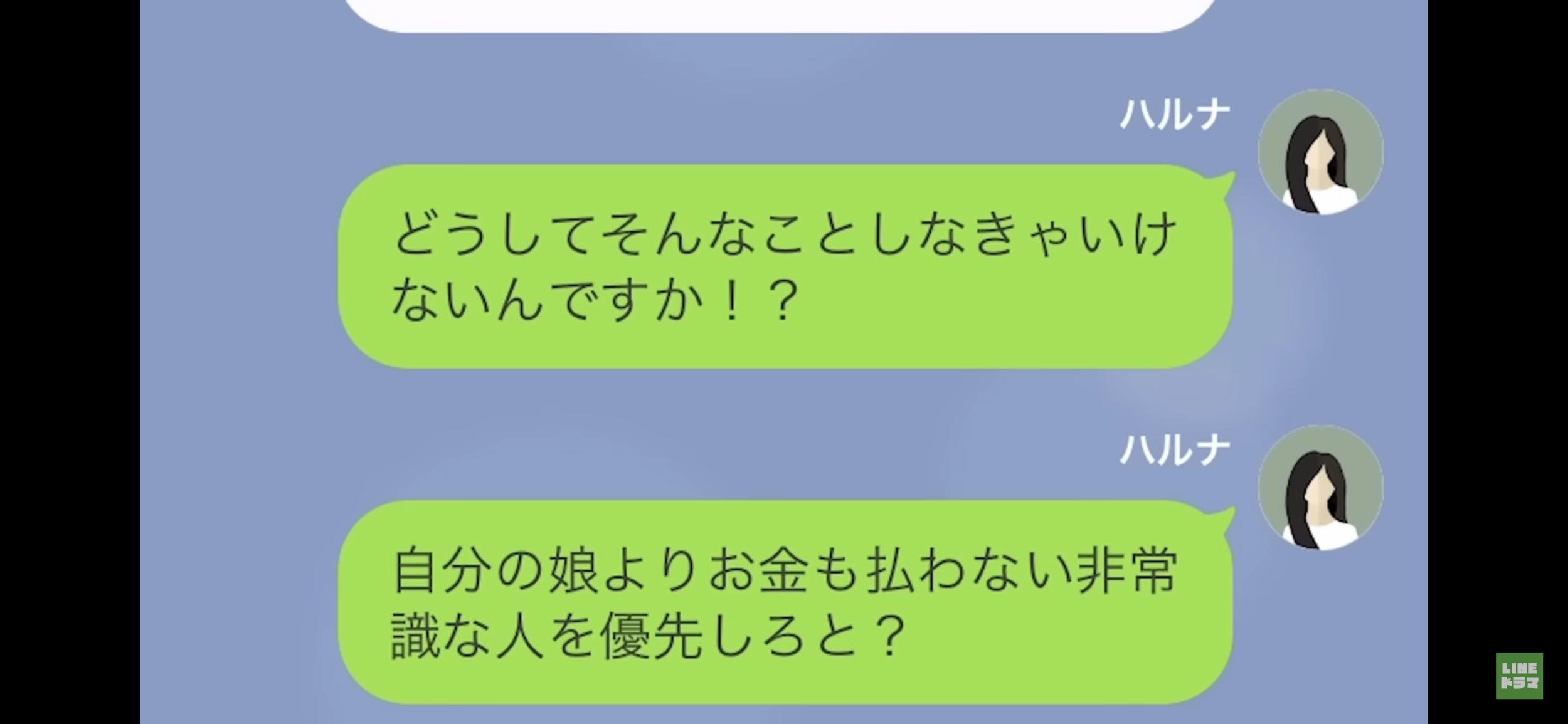 『あんたの娘の分もちょうだい！』“非常識なママ友”からのクレクレLINEが止まらない！？⇒言い返しても効果なし…【LINE】