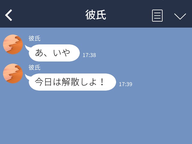 『うちでご飯食べて行く？』→『いや、俺…』自宅で“手料理を振る舞おう”としたら断わられた！？⇒彼氏が“拒絶した理由”に困惑…