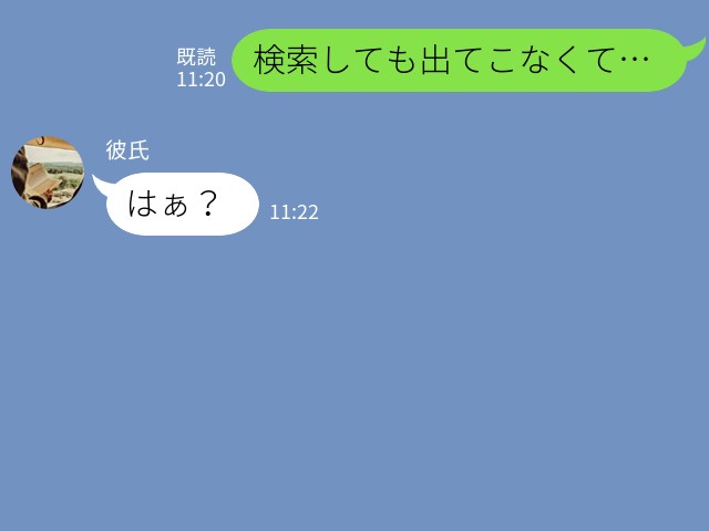 『検索しても出てこない…』『はぁ？』“カップルで旅行中”にトラブル発生！？⇒“モラハラ彼氏”っぷりにショック…