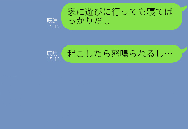 『起こしても怒鳴られる…』長時間寝てデートにこない彼⇒付き合っている意味が分からなくなり、彼女が決断を下す！