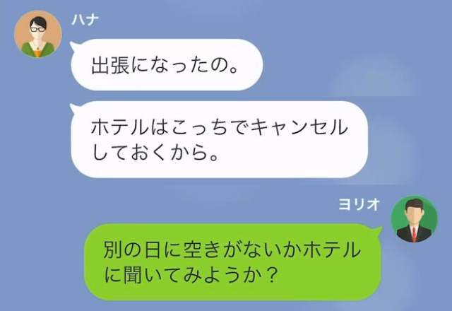 夫が旅行を計画後…妻「出張になったからキャンセルしておくわ」夫「残念…」そして誕生日当日…⇒夫は【サプライズ】で妻を成敗する！！