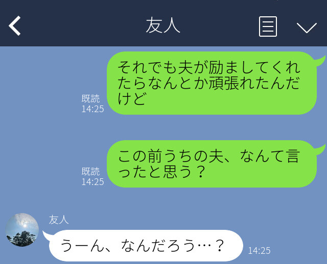 大好きな義祖母のために”1人”で介護に励む妻→友人に…「うちの夫、なんて言ったと思う？」忘れられない一言を愚痴っていた！