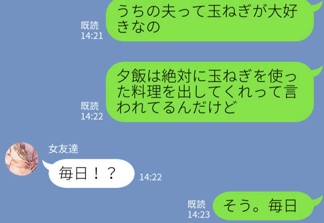 毎日大好物を要求してくる夫…⇒『玉ねぎがない！』出さないと不機嫌になる姿に妻もゲンナリ…執着ぶりに唖然！