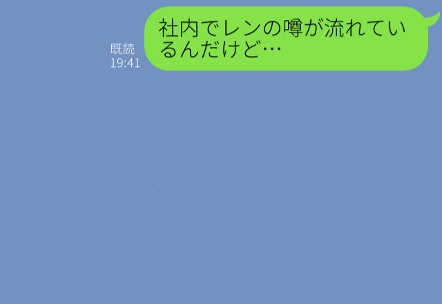 会社で人気の彼と『社内恋愛中』⇒新人の子と親しげに話していて…社内のうわさで“驚愕の事実”が判明！