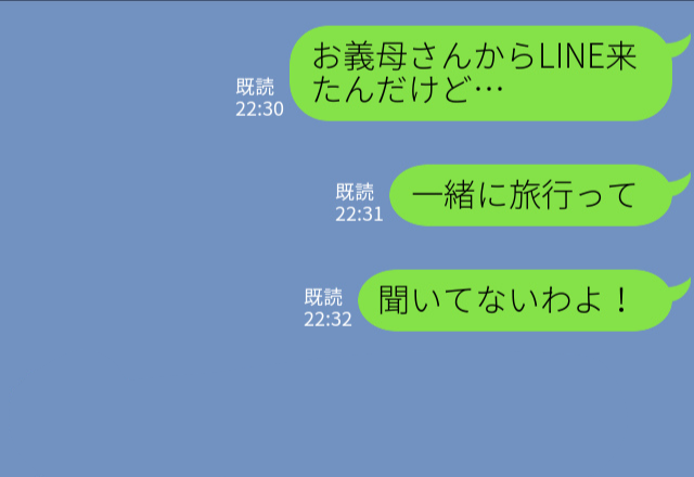 妻『家族旅行しようよ！』夫『いいね！』ウキウキで予定を立ててたのに…⇒【ある人】からの連絡で”無念の”計画変更…！？