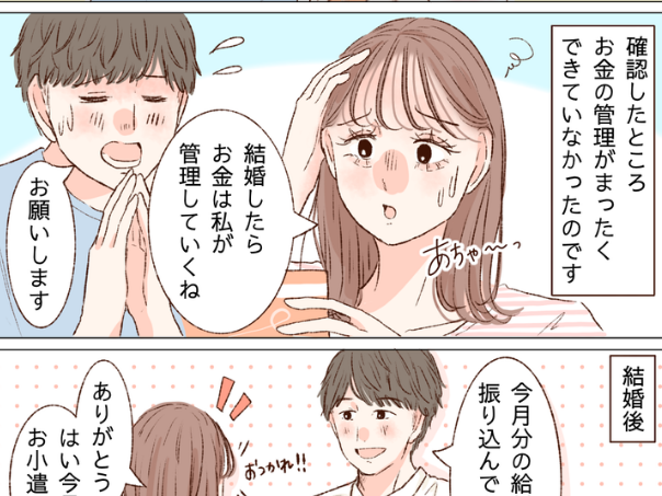 【妻が債務整理】結婚前から“お金にだらしない”夫！？妻が給料の管理を始めるも…→夫の“物欲”に思わず一喝！！