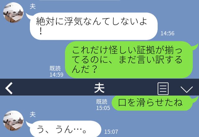 見覚えのないピアス、シャツからは香水の匂い…それでも”浮気”を認めない彼が…⇒彼女『口滑らしたね』まさかの【失態】を犯す…！？