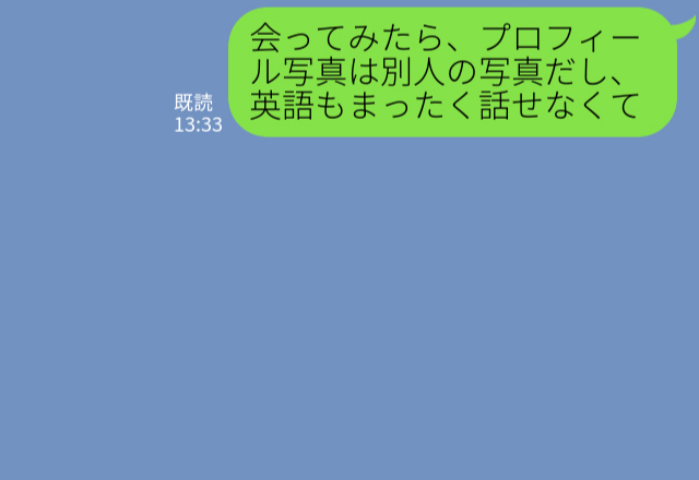 【マッチングアプリ】で知り合った人とデート♡しかし実際に会うと全然違う…⇒気遣いもゼロで断ろうとしたら…“まさかの光景”に驚愕！